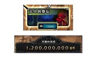 无尽的祭坛攻略 无尽的祭坛攻略