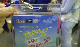 河北音乐广播102.4 河北音乐广播102.4