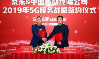 中国移动终端公司 中国移动终端公司