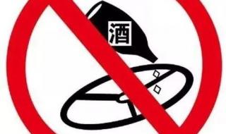 丈夫举报妻子酒驾