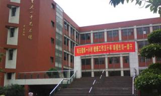 重庆市一中 重庆市一中