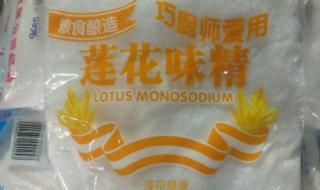 莲花味精接泼天富贵 莲花味精接泼天富贵