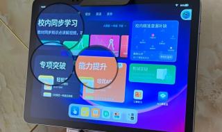 学而思智能学习机