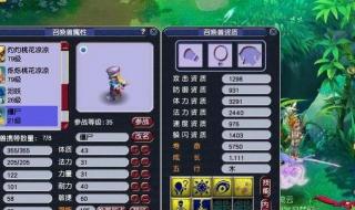 梦幻西游召唤兽打书