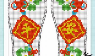 十字绣鞋垫花样图纸