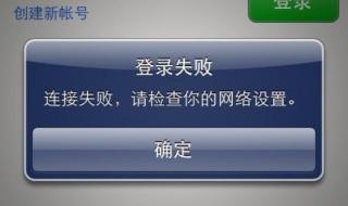 为什么微信登不上去 为什么微信登不上去