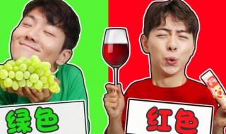 颜色大挑战 颜色大挑战