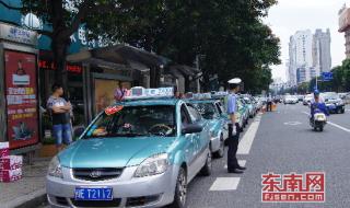 漳州出租车 漳州出租车