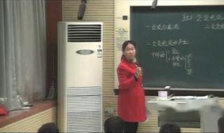 物理老师演示电流 物理老师演示电流