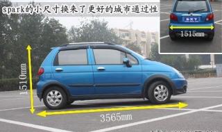 雪佛兰spark怎么样 雪佛兰spark怎么样