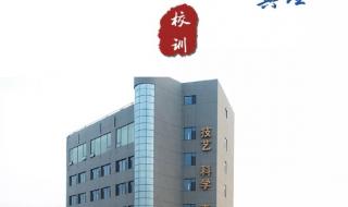 石家庄职业学院 石家庄职业学院