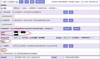 中国移动话费查询
