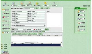 客户通讯录管理系统