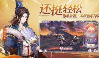 三国志幻想大陆战役 三国志幻想大陆战役