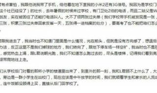 潘博文事件作者澄清