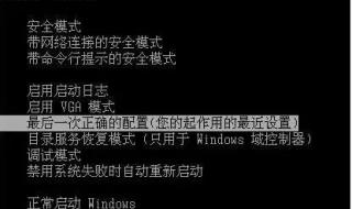 word出现发送错误报告 word出现发送错误报告