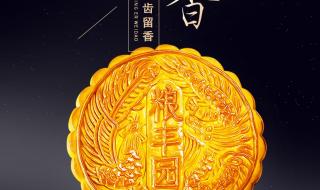 中秋节月饼价格