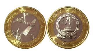 2015纪念币 2015纪念币