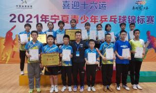 乒乓球锦标赛几年一次 乒乓球锦标赛几年一次